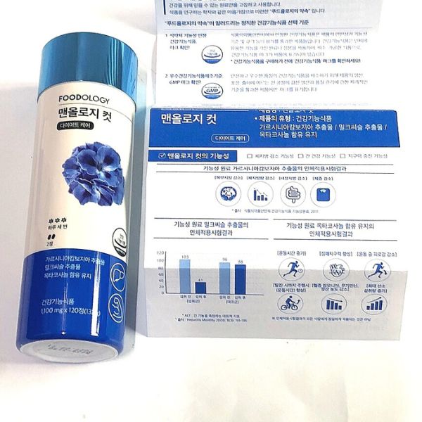 파란통다이어트 보조제